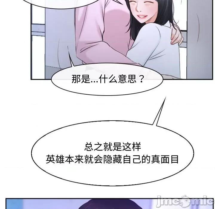 寻找初恋 寻找初恋-寻找初恋 第14话 第100页