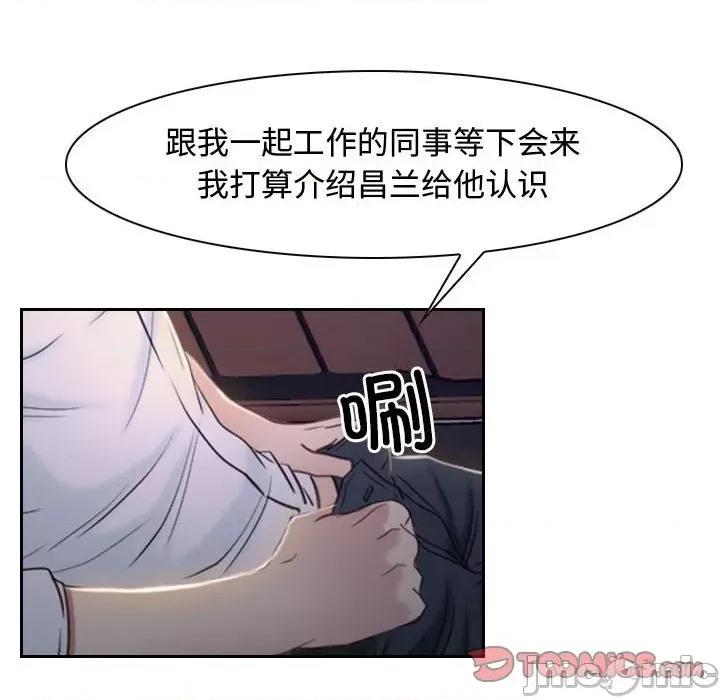 寻找初恋 寻找初恋-寻找初恋 第14话 第105页