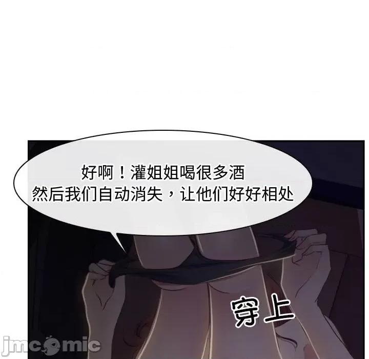 寻找初恋 寻找初恋-寻找初恋 第14话 第110页