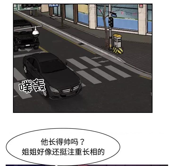 寻找初恋 寻找初恋-寻找初恋 第14话 第113页