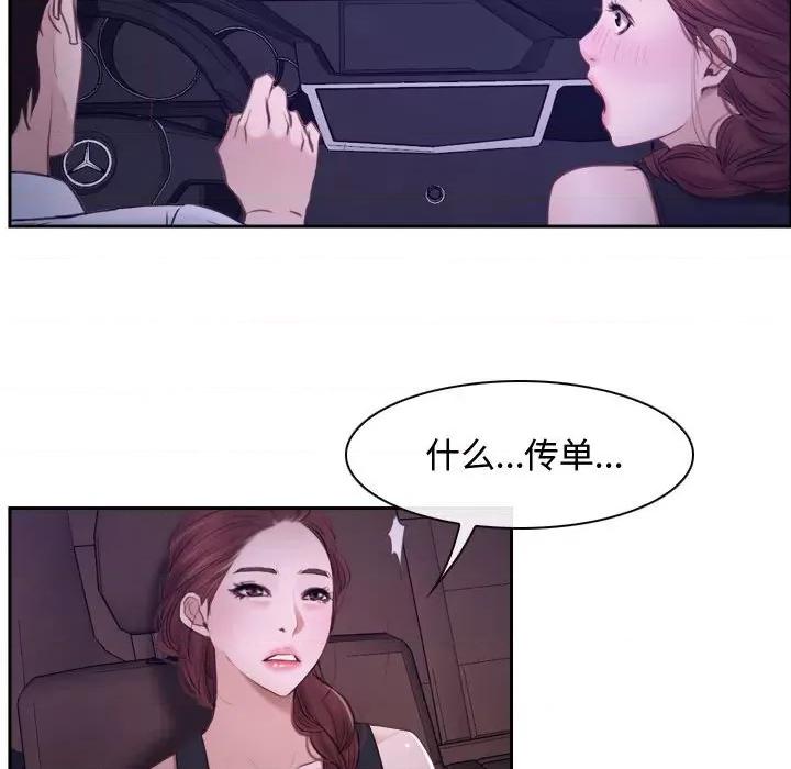 寻找初恋 寻找初恋-寻找初恋 第14话 第118页