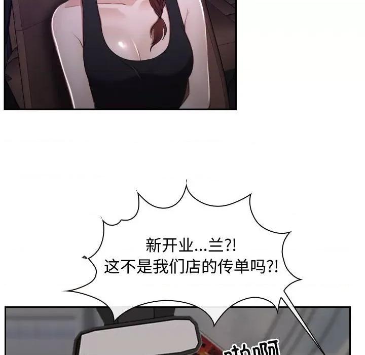 寻找初恋 寻找初恋-寻找初恋 第14话 第119页