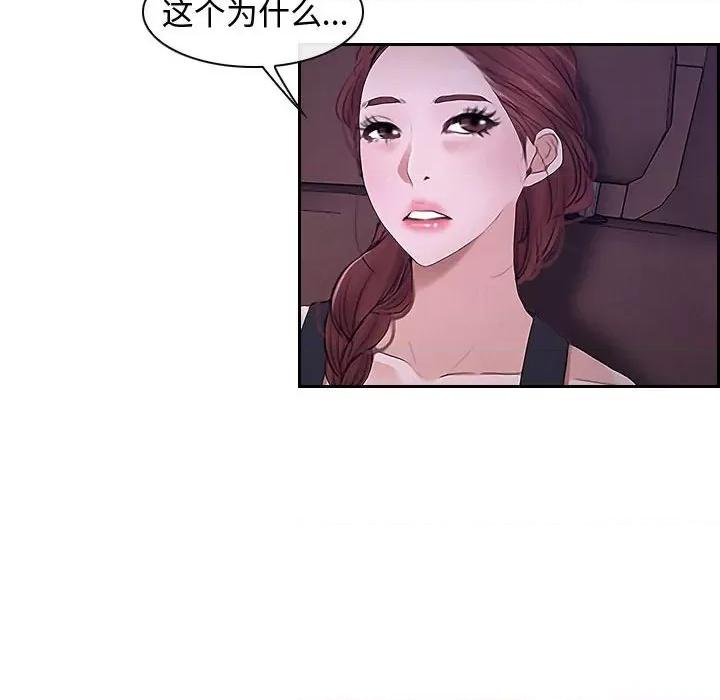 寻找初恋 寻找初恋-寻找初恋 第14话 第121页