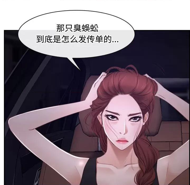 寻找初恋 寻找初恋-寻找初恋 第14话 第122页