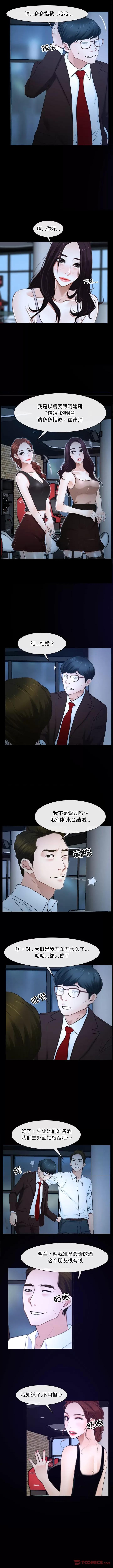 寻找初恋 寻找初恋-寻找初恋 第15话 第7页