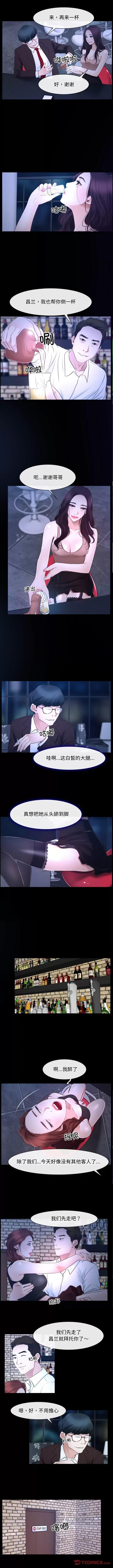 寻找初恋 寻找初恋-寻找初恋 第15话 第11页