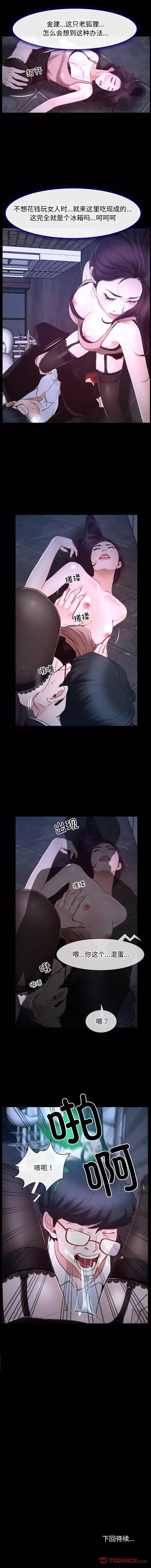 寻找初恋 寻找初恋-寻找初恋 第15话 第13页