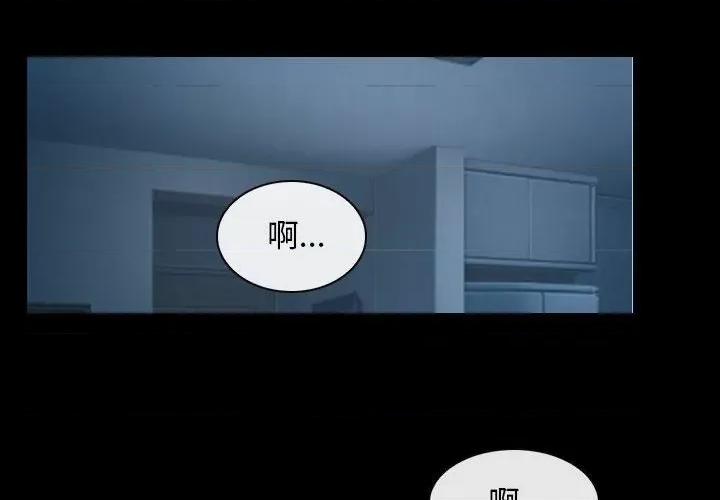 寻找初恋 寻找初恋-寻找初恋 第16话 第2页