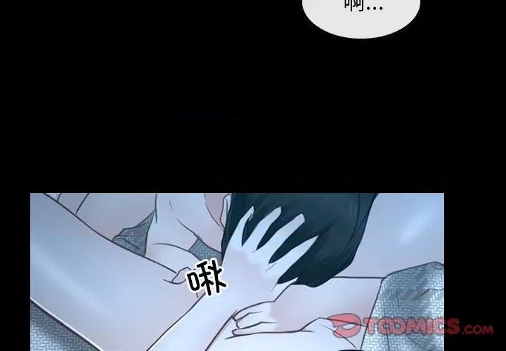 寻找初恋 寻找初恋-寻找初恋 第16话 第3页