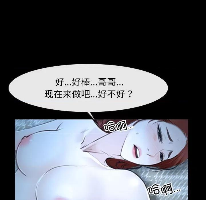 寻找初恋 寻找初恋-寻找初恋 第16话 第6页