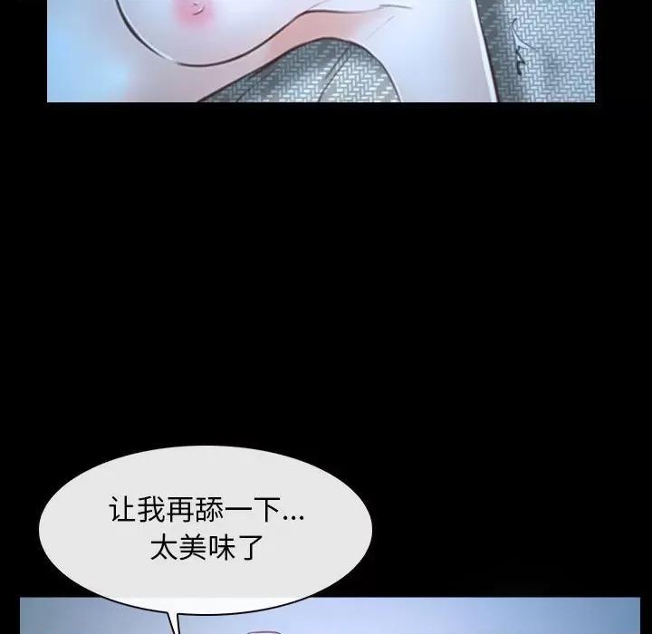 寻找初恋 寻找初恋-寻找初恋 第16话 第7页