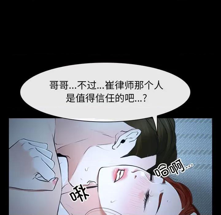 寻找初恋 寻找初恋-寻找初恋 第16话 第11页