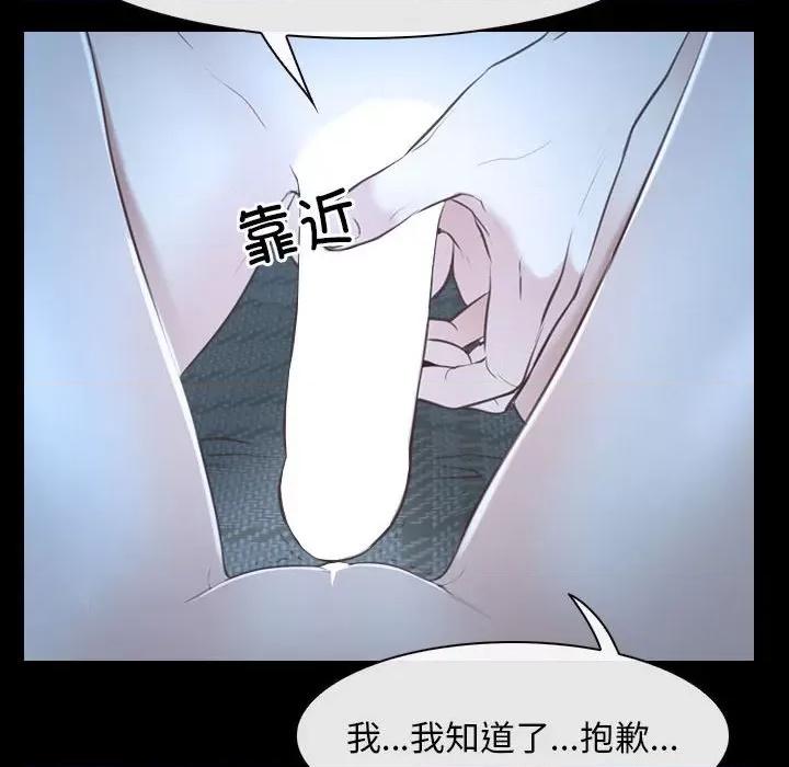 寻找初恋 寻找初恋-寻找初恋 第16话 第18页
