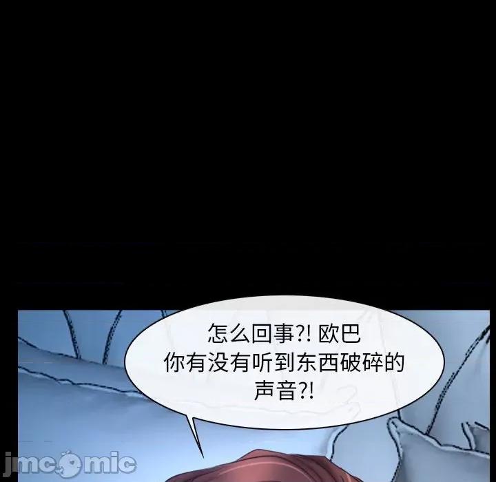 寻找初恋 寻找初恋-寻找初恋 第16话 第20页