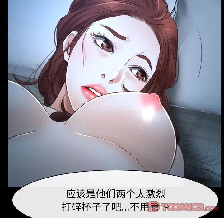 寻找初恋 寻找初恋-寻找初恋 第16话 第21页