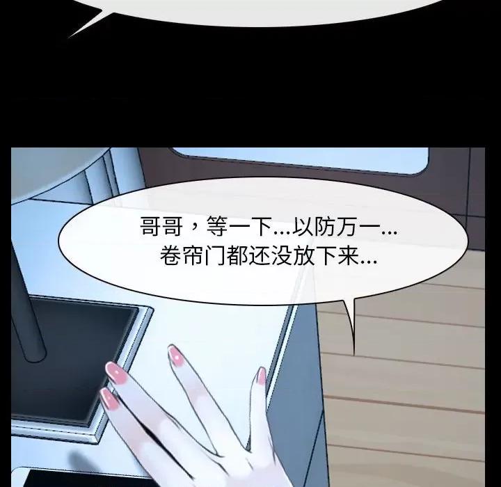 寻找初恋 寻找初恋-寻找初恋 第16话 第22页