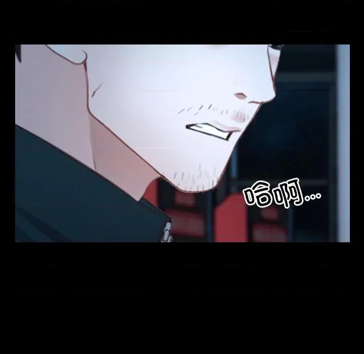 寻找初恋 寻找初恋-寻找初恋 第16话 第31页