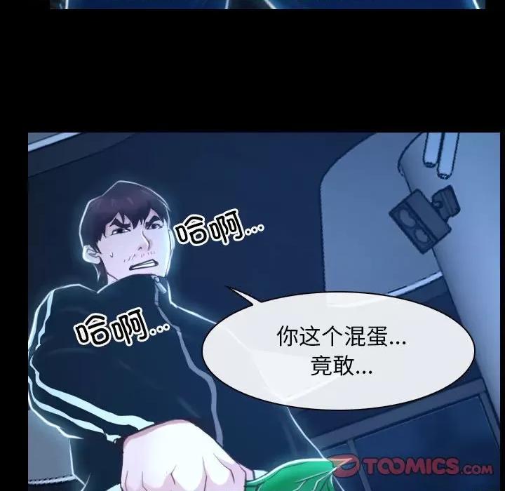 寻找初恋 寻找初恋-寻找初恋 第16话 第33页