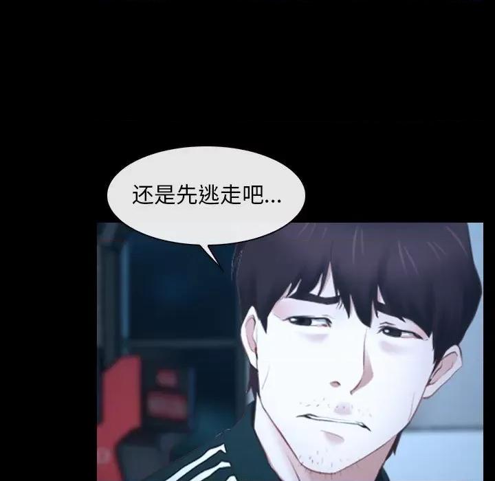 寻找初恋 寻找初恋-寻找初恋 第16话 第37页
