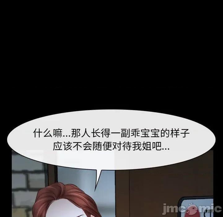 寻找初恋 寻找初恋-寻找初恋 第16话 第40页