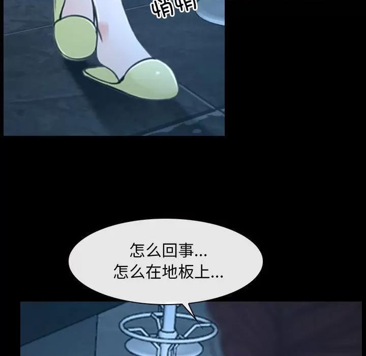 寻找初恋 寻找初恋-寻找初恋 第16话 第43页