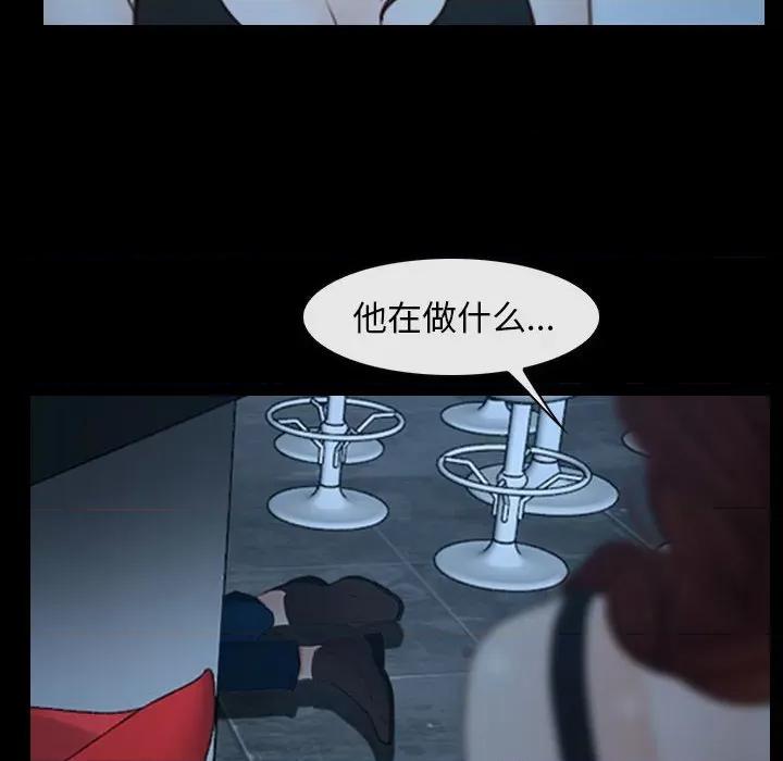 寻找初恋 寻找初恋-寻找初恋 第16话 第46页