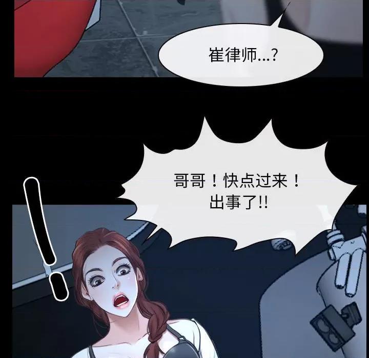 寻找初恋 寻找初恋-寻找初恋 第16话 第47页