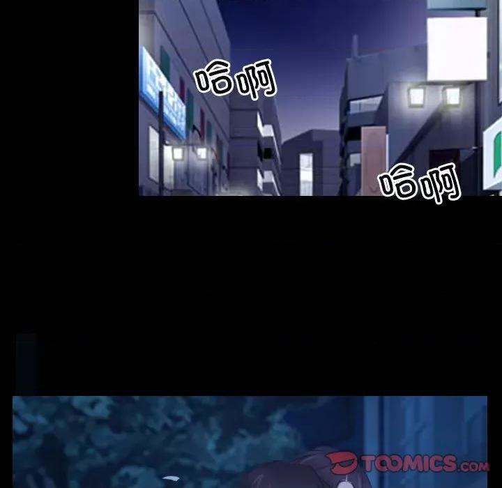 寻找初恋 寻找初恋-寻找初恋 第16话 第51页