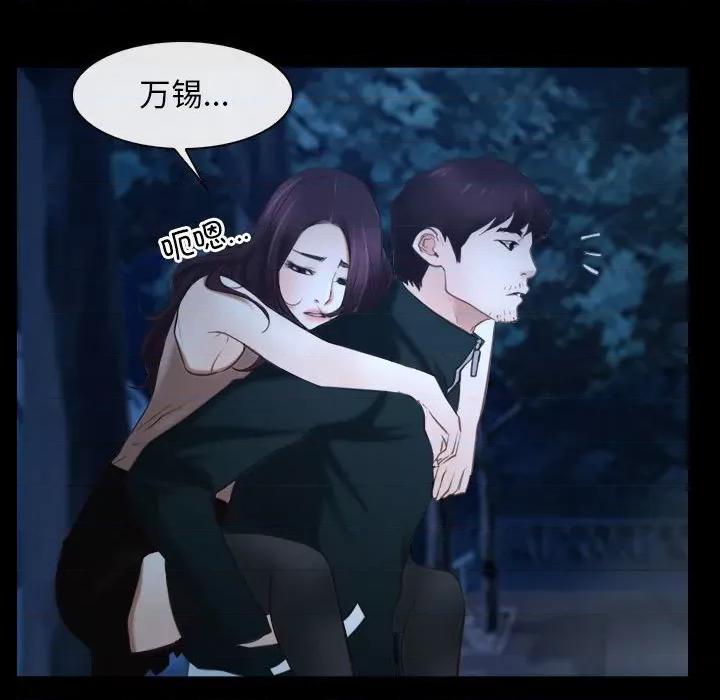 寻找初恋 寻找初恋-寻找初恋 第16话 第54页