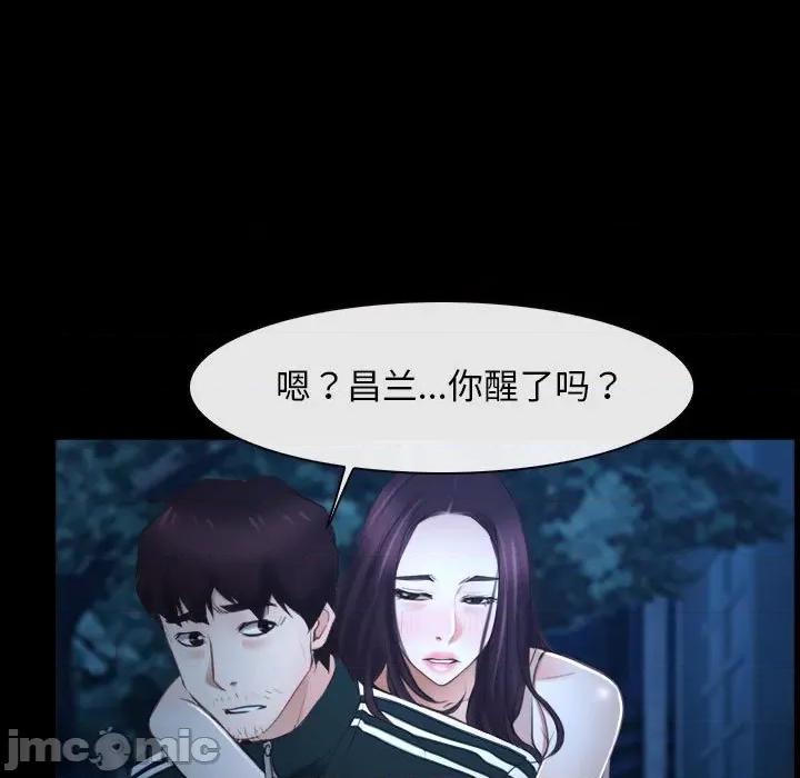 寻找初恋 寻找初恋-寻找初恋 第16话 第55页