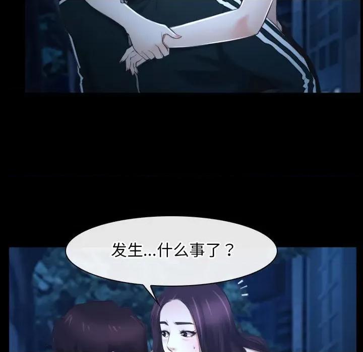 寻找初恋 寻找初恋-寻找初恋 第16话 第56页