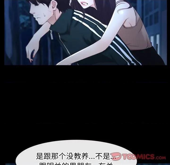 寻找初恋 寻找初恋-寻找初恋 第16话 第57页