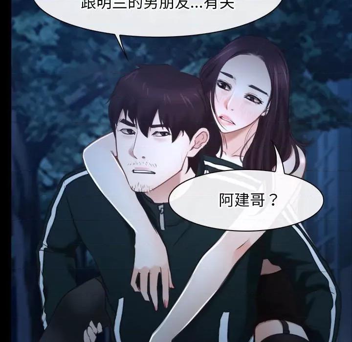 寻找初恋 寻找初恋-寻找初恋 第16话 第58页