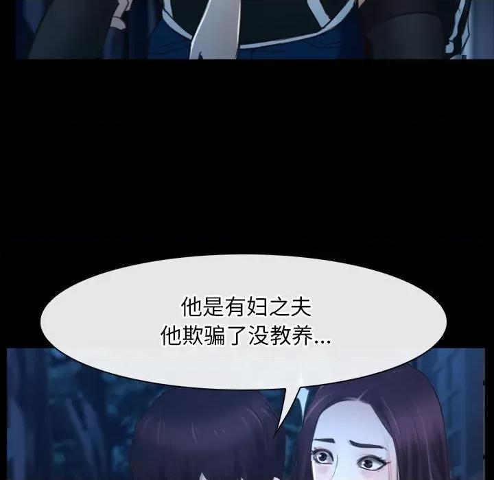 寻找初恋 寻找初恋-寻找初恋 第16话 第59页
