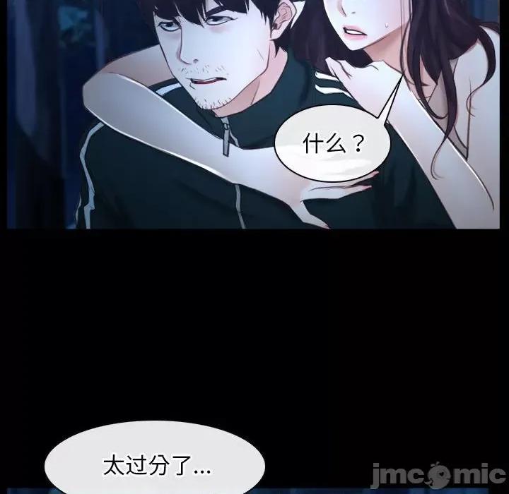 寻找初恋 寻找初恋-寻找初恋 第16话 第60页