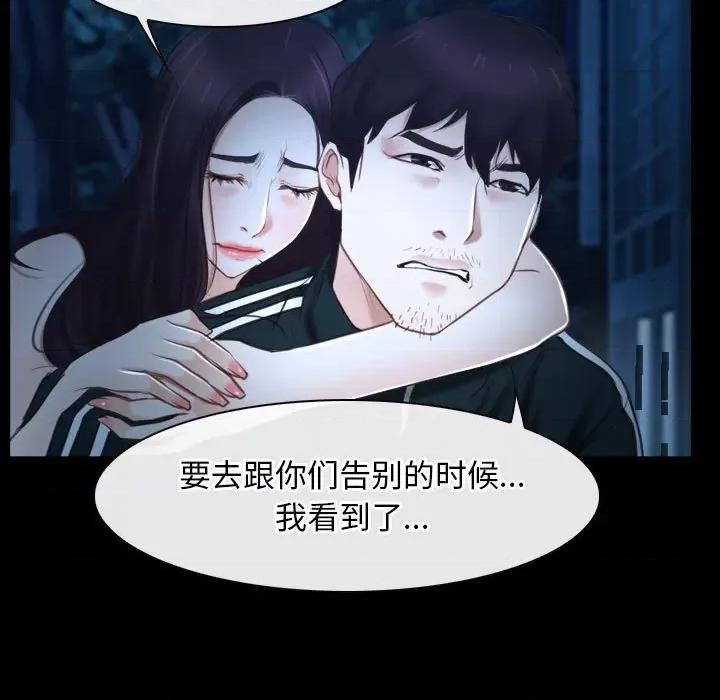 寻找初恋 寻找初恋-寻找初恋 第16话 第61页