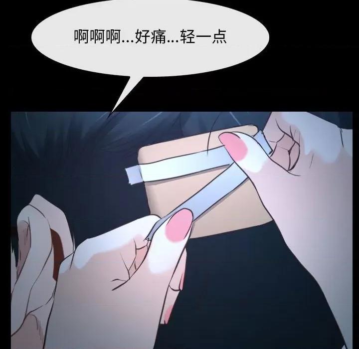 寻找初恋 寻找初恋-寻找初恋 第16话 第64页