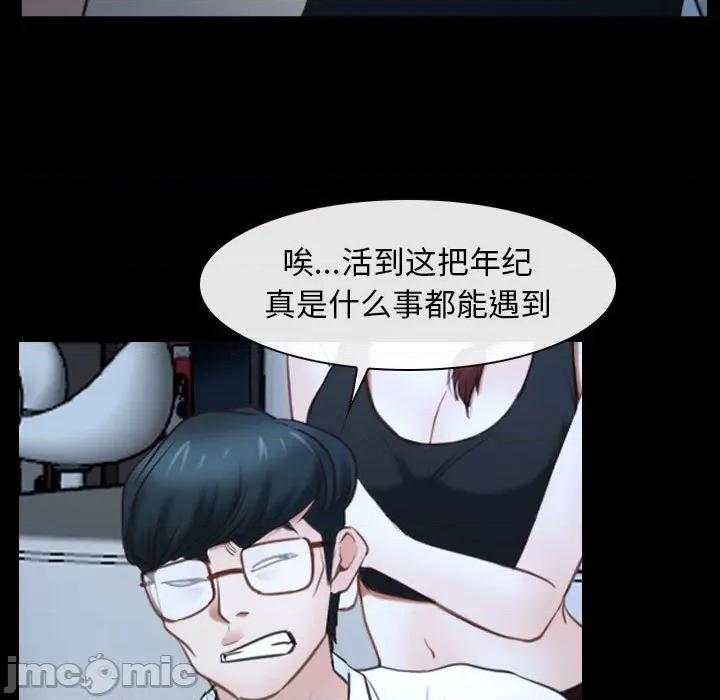 寻找初恋 寻找初恋-寻找初恋 第16话 第65页