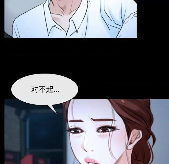 寻找初恋 寻找初恋-寻找初恋 第16话 第66页