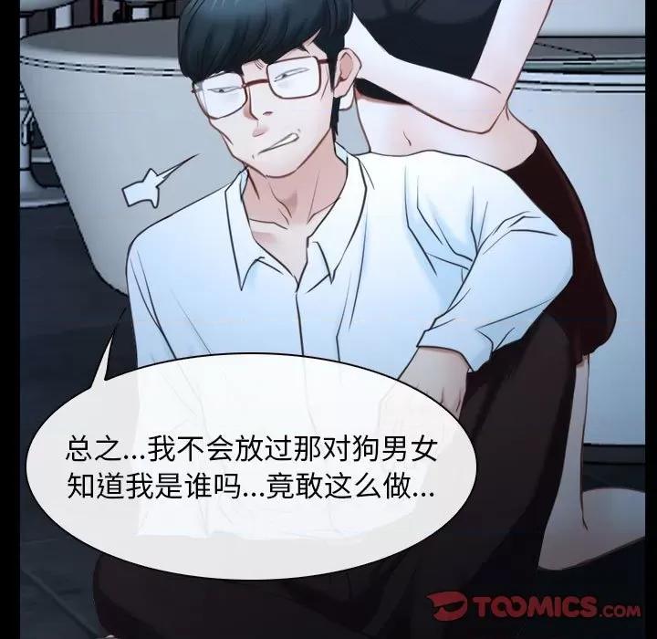 寻找初恋 寻找初恋-寻找初恋 第16话 第69页