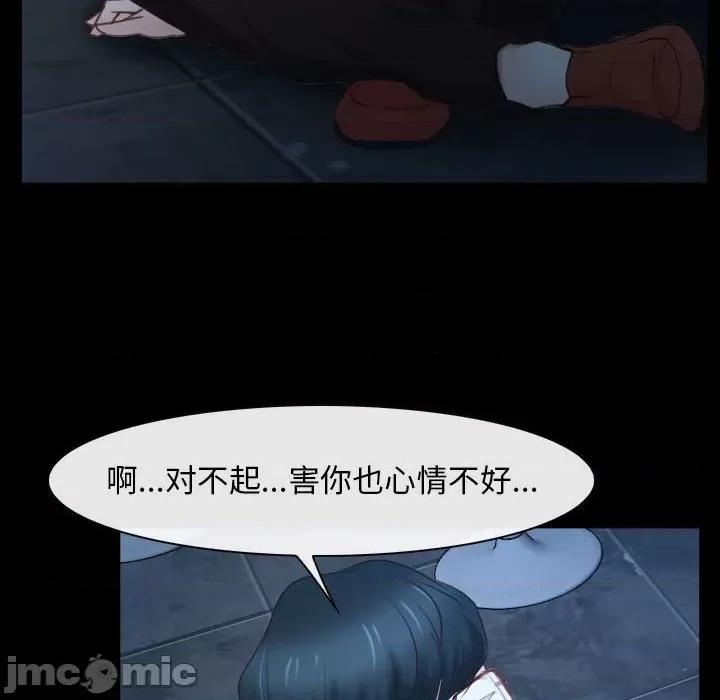 寻找初恋 寻找初恋-寻找初恋 第16话 第70页