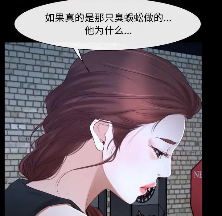 寻找初恋 寻找初恋-寻找初恋 第16话 第72页