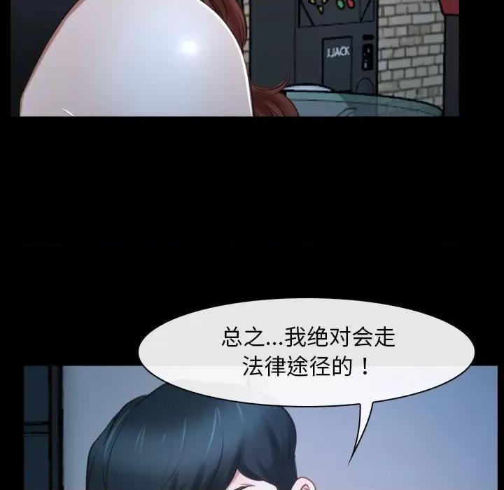 寻找初恋 寻找初恋-寻找初恋 第16话 第73页