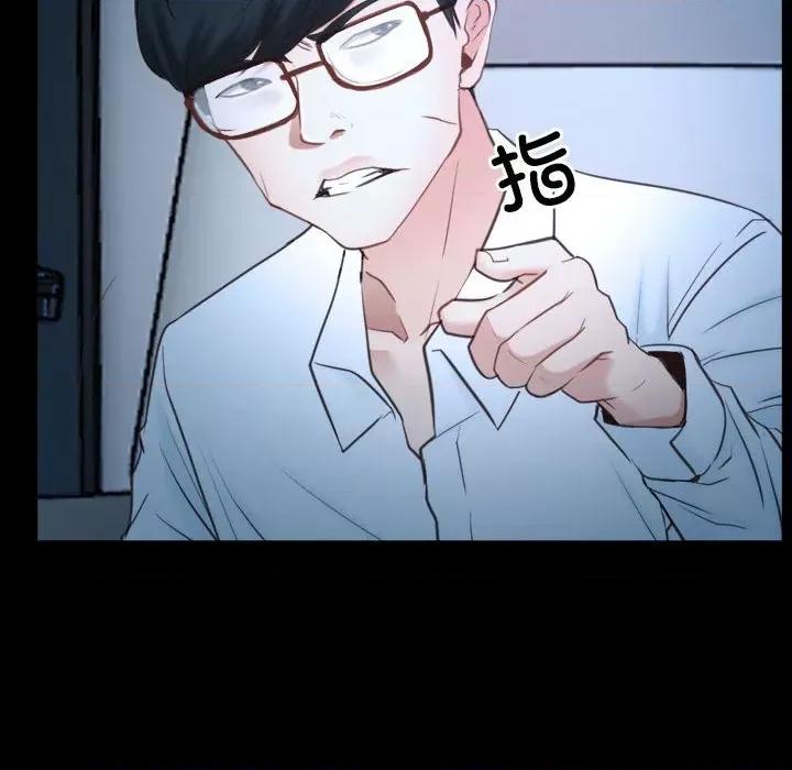 寻找初恋 寻找初恋-寻找初恋 第16话 第74页