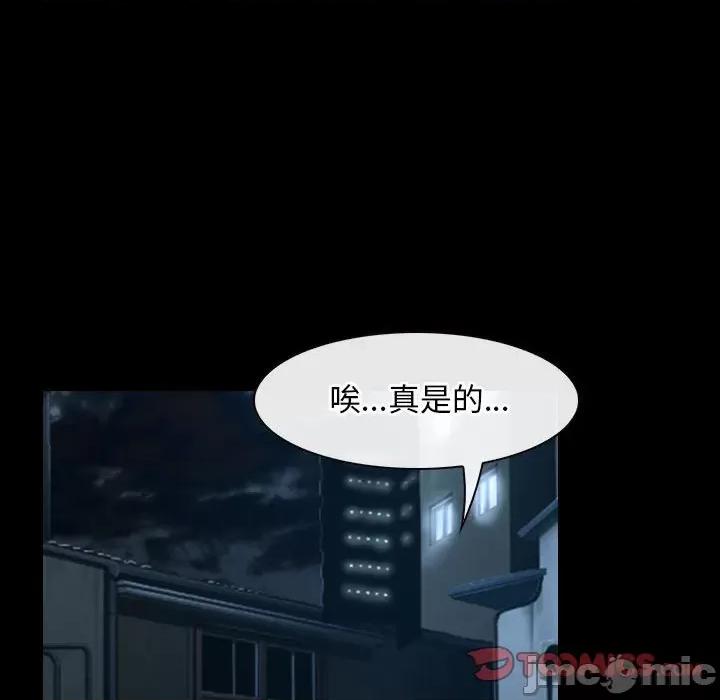 寻找初恋 寻找初恋-寻找初恋 第16话 第75页
