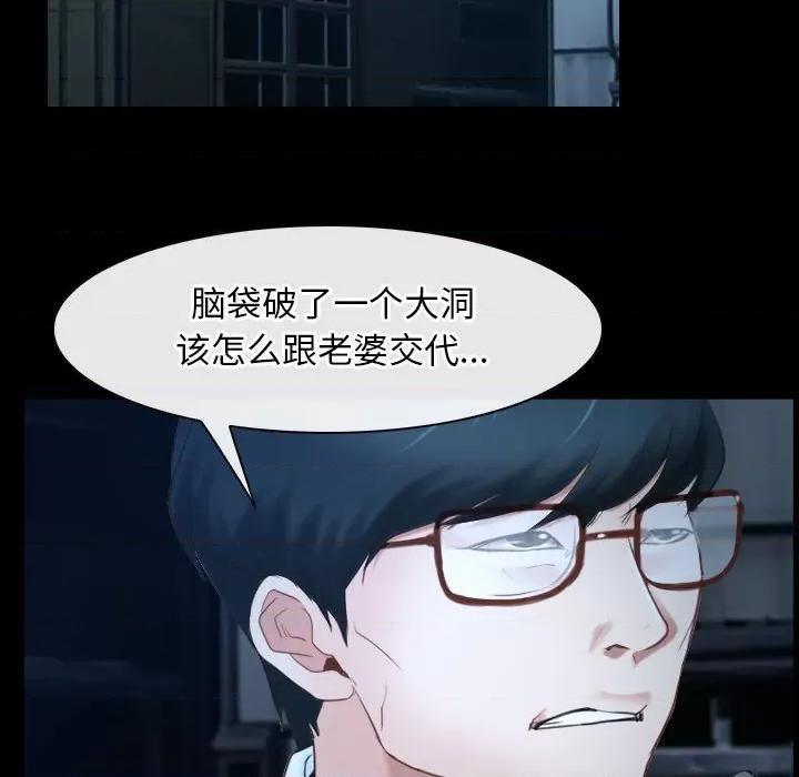 寻找初恋 寻找初恋-寻找初恋 第16话 第76页