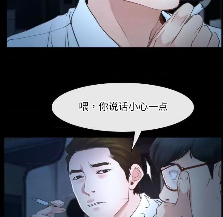 寻找初恋 寻找初恋-寻找初恋 第16话 第77页
