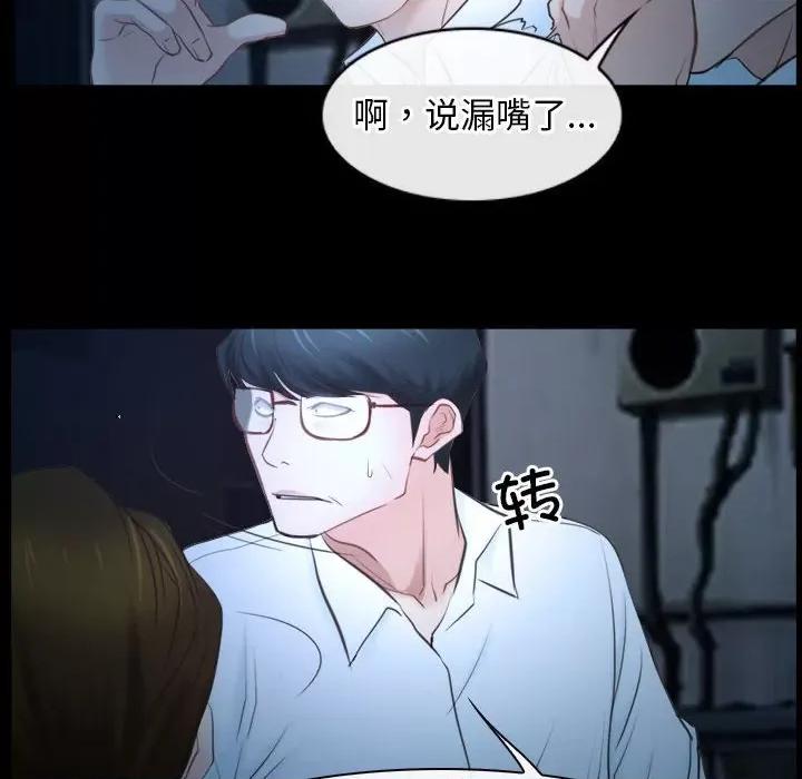 寻找初恋 寻找初恋-寻找初恋 第16话 第78页