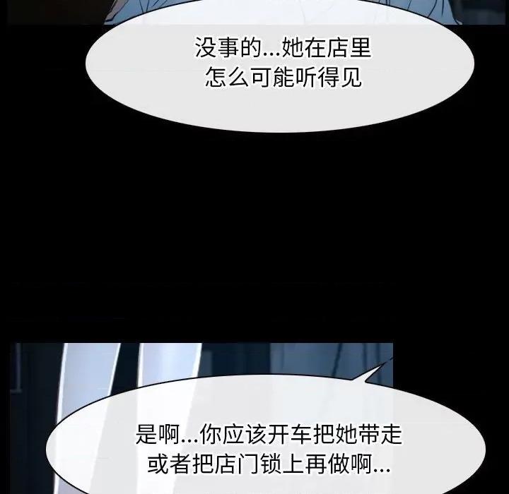 寻找初恋 寻找初恋-寻找初恋 第16话 第79页