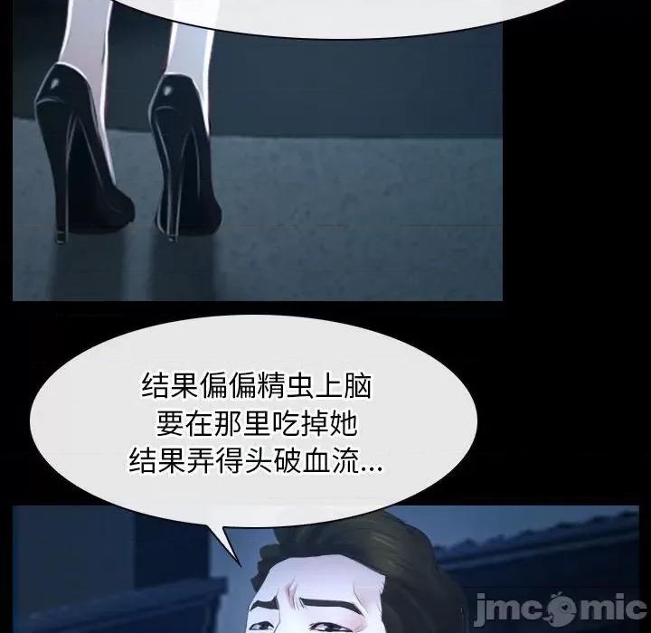 寻找初恋 寻找初恋-寻找初恋 第16话 第80页